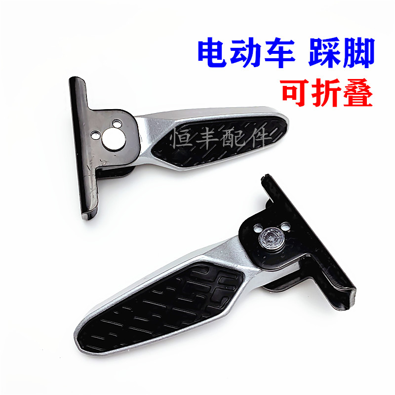 Electric bicycle pedals can be folded, footrest pedals, rear wheel pedals, rear seat pedals 0 45