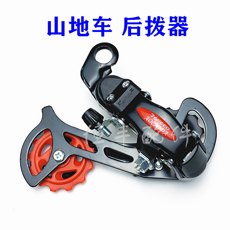 Climbing car derailleur rear derailleur 21 speed rear derailleur sports car rear cuvelator rear derailleur speed regulator 0 4