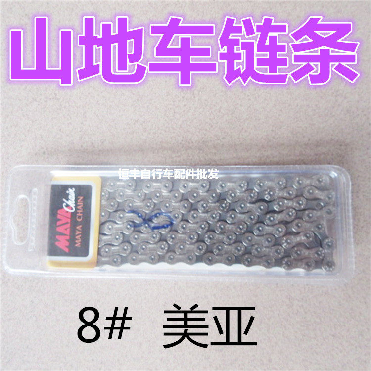 Chaîne de vélo - Ref 2371765 Image 7