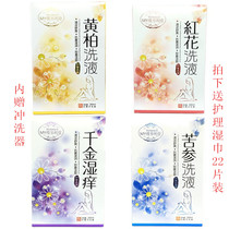 Gynecological Lotion Qianjin Wet Itching Golden Cypress Matran Lotion Red Flowers Feminine Care Fluid 260mL Box Gift Rinser