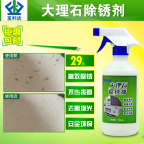 Marble rust remover strong decontamination and rust removal cleaner kitchen marble countertop cleaning rust descaling