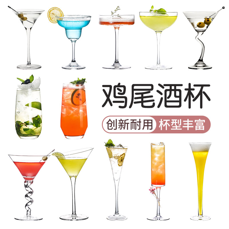 Glass cocktail glass personality glass martini glass margari