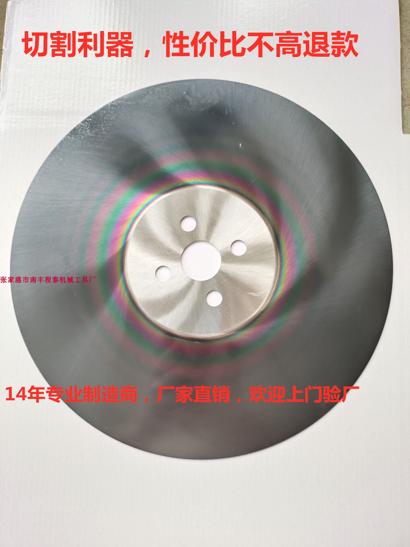 Super A high speed net round saw blade cut pipe machine cut stainless steel iron pipe copper aluminium without burr 275300315