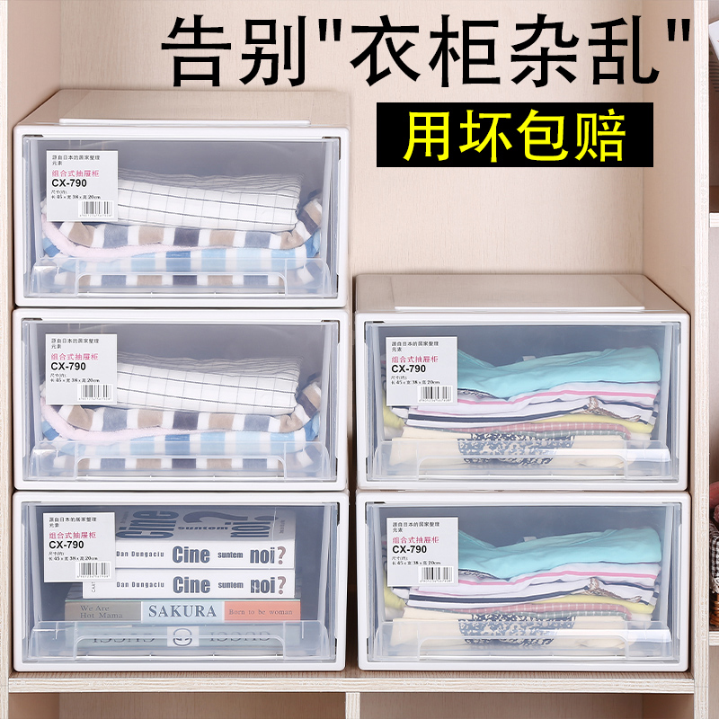 Drawer-type collection cabinet clothes cleaning household container box plastic container cabinet for large clothes collection
