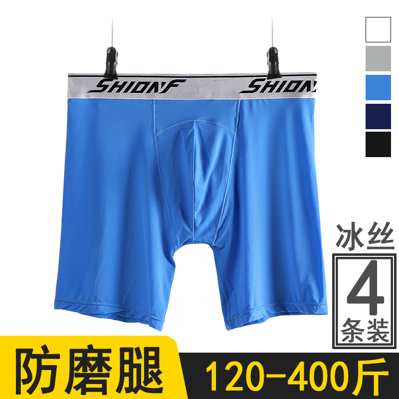4-Pack of Extra-Long Men's Underwear, Ice Silk Boxer Briefs for Big and Tall Men, Anti-Chafing, Plus Size Sports Briefs
