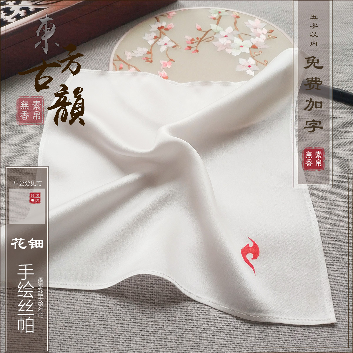 Vegetarian silk without incense Genuine Mulberry Silk silk imperii Nine Tail Fox Pillow Upper book Hand-painted Silk Pai individuality Custom Gift