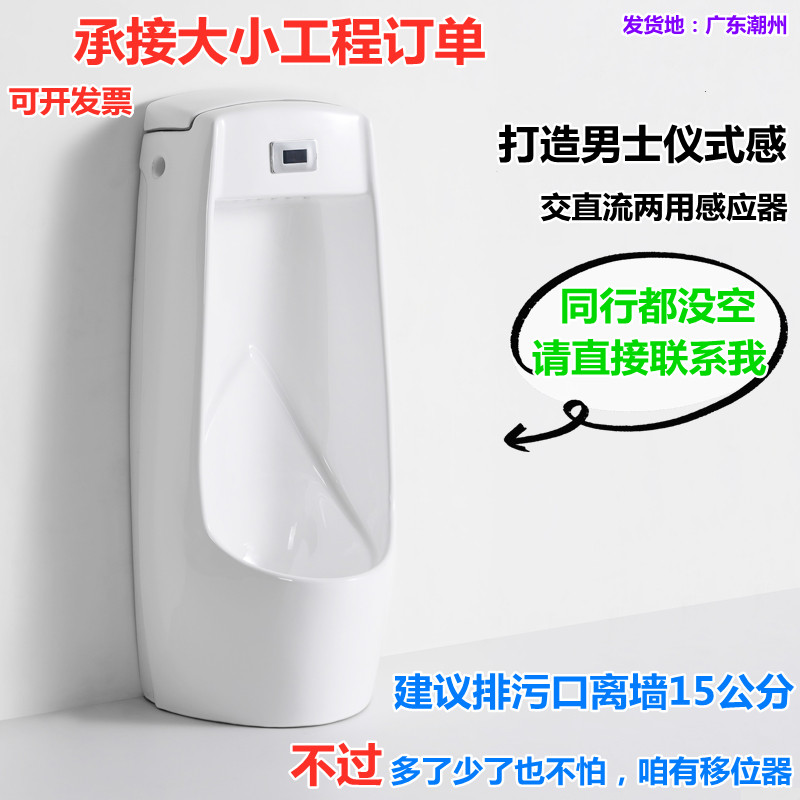 Adult vertical intelligent automatic induction urinal ceramic urinal men's urinal household urinal urinal urinal