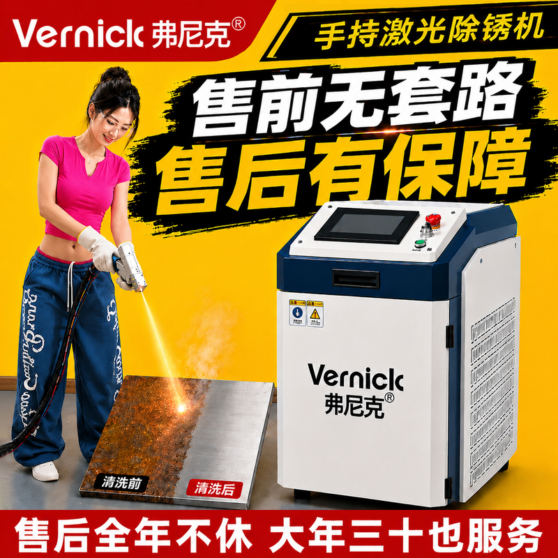 Handheld Laser Rust Removal Machine, Industrial-Grade High-Power Mold Cleaning Machine, Oil and Paint Removal, Small Portable Pulse Type