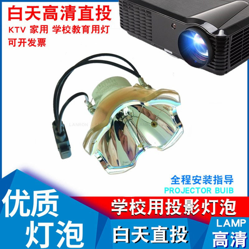 Suitable for Epson EB-1825 1810 G5100NL G5150 G5000 G5150NL projector bulb