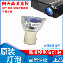 BenQ MP522 MP612 MP612C MP615P MP622 EP4725D MP730 projector lamp
