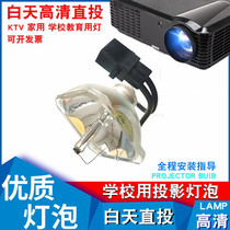 Applicable Epson EMP-76C EMP-62 EMP-X68 S5 EMP-82 EMP-83 projector lamp