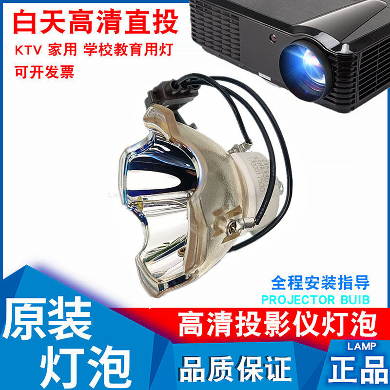 Suitable for Sanyo PLC-XM1000C PLC-XM150L XM1500 WM4500 XM80L projector bulb