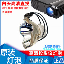 The application of LMP111 NSHA275W XU1000C 1050C projector lamp