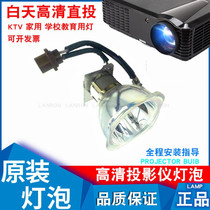 Sharp XR-3020X XG-8180X 8280X MB675XA MB558XA SHP93 Projector Bulb