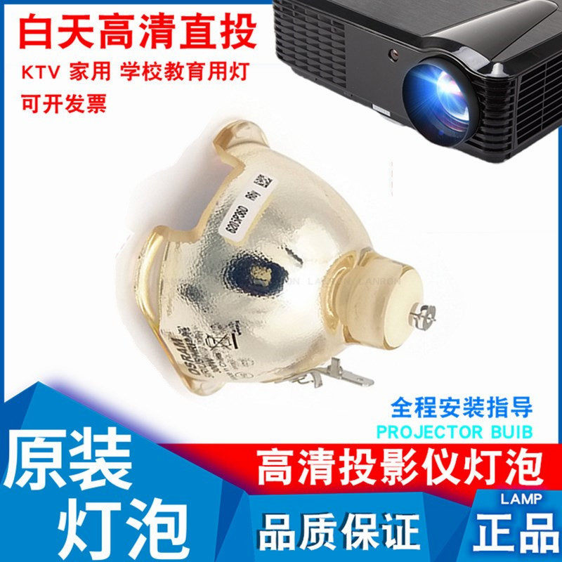 Mingji PB8125 PB8225 PB8215 PB8235 PB8220 PB8210 original projector bulb