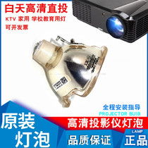 Suitable for Samsung SP-D400S SP-A600B D300B D400 D401S A800B projector bulb