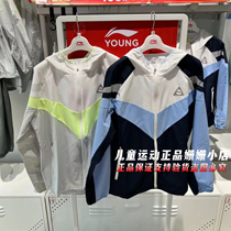 Li Ning детская одежда новинка лета 2024 солнцезащитная ветровка для мальчиков крутая дышащая тонкая куртка с капюшоном YFDU173