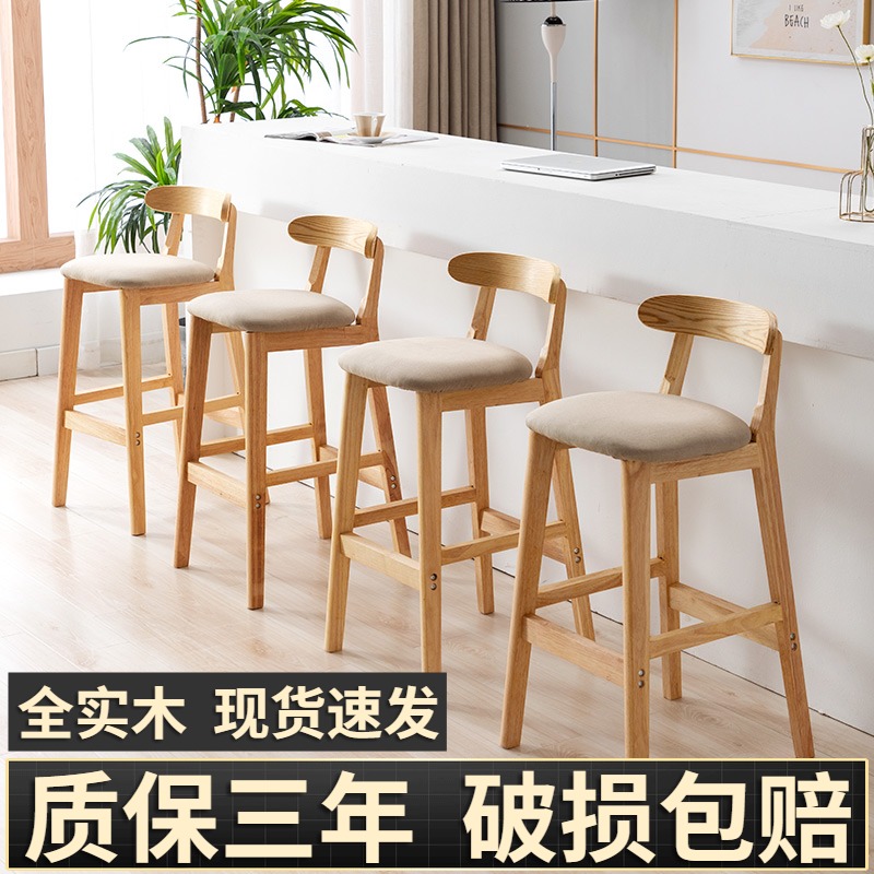 Solid Wood Bar Table Chair Modern Minima Home Backrest Bar Stool Bar Chair High Footstool Nordic Milk Tea Shop Front Desk Chair