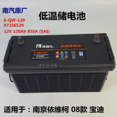 Аккумулятор