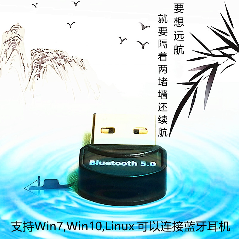 Support for dual system Bluetooth accessories 5 0 EDR even bench test computer listening to song key rat emission receiver