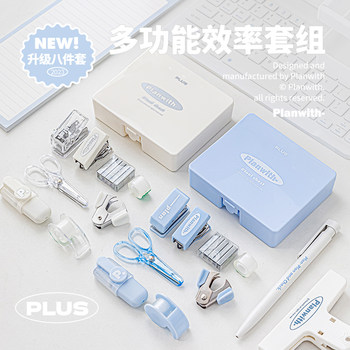 效率工具盒套装文具多功能效率订书机打孔器剪刀手帐工具收纳简约ins学生用高颜值随身小号便携迷你