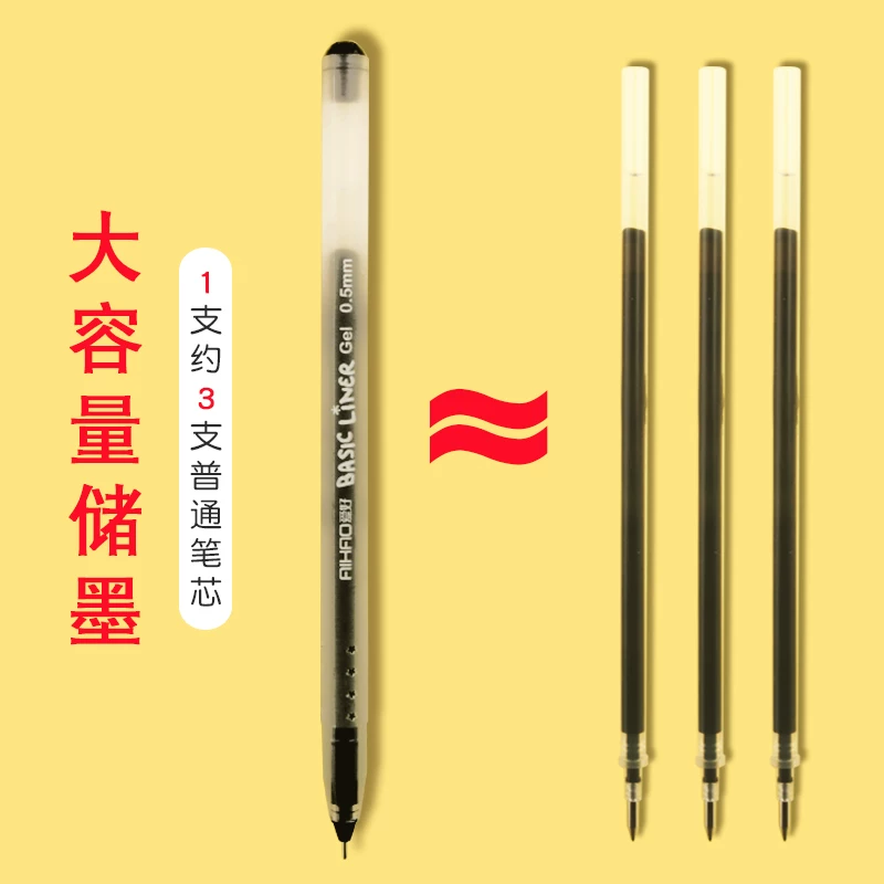 爱好 Capacious black rollerball pen for students, 0.5mm