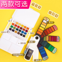 Boxed fan-shaped solid 42-color portable watercolor paint tool set student painting beginner art professional 36-color gouache paint childrens painting tool sketching hand-painted white
