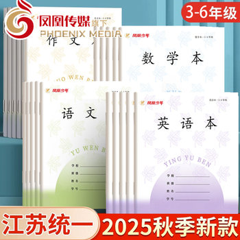 The homework book is thickened and the school has unified standards phoenix media