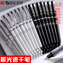 Morning light products direct liquid straight beads neutral pen arp57501 students use black 0 5 full pipe pen test special speed dry black ink type water - type pen - type water - type pen sign stationery