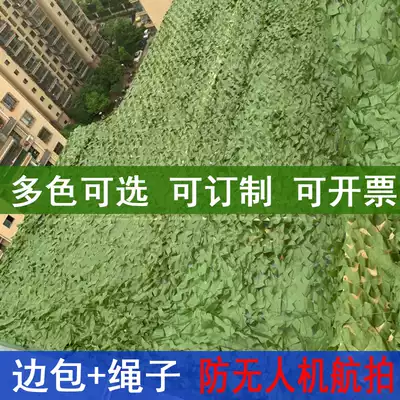 Camouflage net camouflage net anti-counterfeiting net heat insulation sunshade net cover File Net outdoor greening