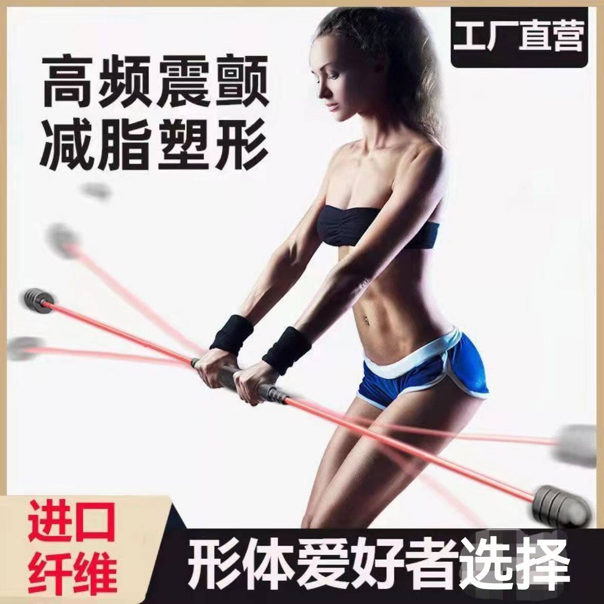 Sports equipment non-power rod Felix rod multi-functional training rod Phyllis fitness elastic rod tremor rod tremor