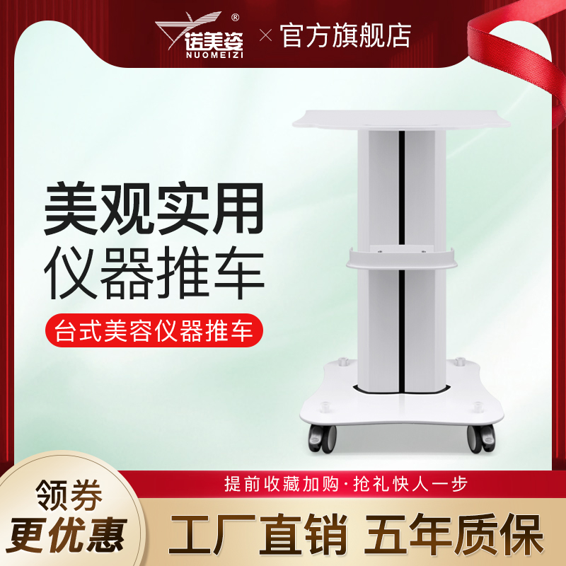 Beauty instrument Carrier beauty salon instrument rack beauty cart toolcar car small steam bubble cart