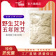 Nomeizi Golden Moxibustion 60:1 Moxibustion 100g can be used 25-30 times. Pure gift.