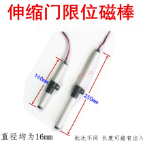 Electric telescopic door magnet Automatic door closing positioning switch magnet limit sensor door repair accessories Daquan