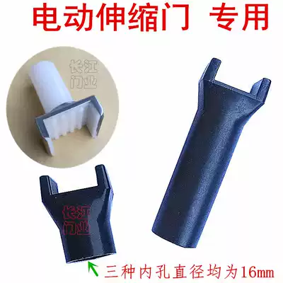 Electric telescopic door accessories Daquan plastic column sliding fork universal automatic contraction door row sliding glue door repair