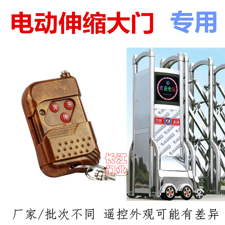 Telescopic door electric gate remote control universal 315 pairs of copy 433 learning code school factory with key