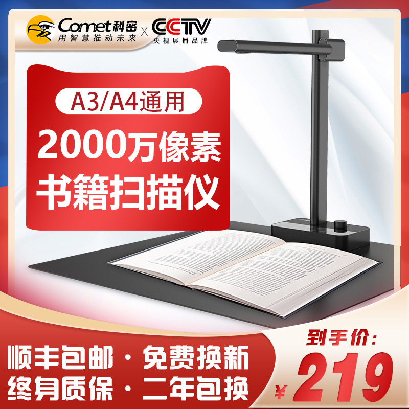 Comet Kemi HD Scanner High Camera A3 A4 Professional Office Documents IdYllogical Books Teaching HD Painting Booth 1300 20 MEGAX Rapid Continuous Camera Scanner