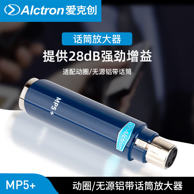 Alctron Akeshine MP5 Roll Passive Aluminum Band Microphone amplifier improvement in the net gain