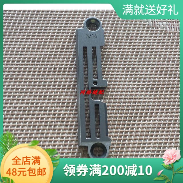 Synchronized machine needle plate with knife, cutter needle plate, needle plate with knife, lockstitch needle plate 3/16, sewing machine accessories