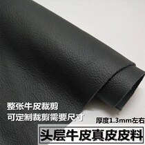 Natural texture black first layer cowhide leather car seat leather whole cowhide bedside soft cover leather fabric