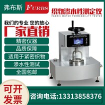 Fabric water permeability tester meltblown cloth protective clothing fabric hydrostatic pressure resistance measuring instrument testing machine