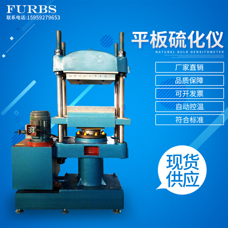 Rubber Flat Vulcanizer Plastic Stretch Sample Vulcanizer Test Model Hydraulic Flat Vulcanizer Press