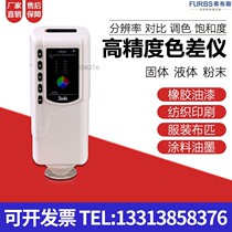 3nh high-precision chromatic aberration meter Plastic paint coating color tester Portable chromatic aberration meter chromaticity spectroscopy detection