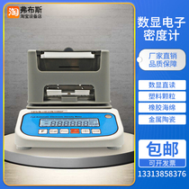 One in ten thousand electronic density balance High-precision solid density meter Digital display weighing instrument Weight test balance meter