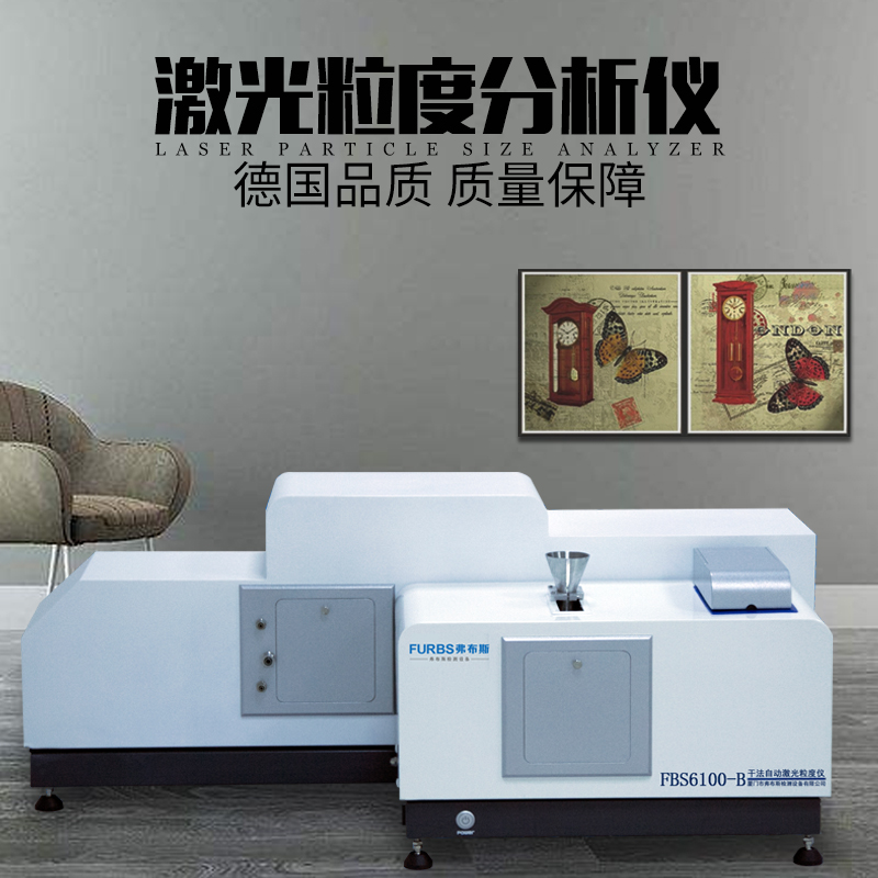 Analysis of the spray diameter of the powder laser particle size distributor of the powder laser granule size analyzer