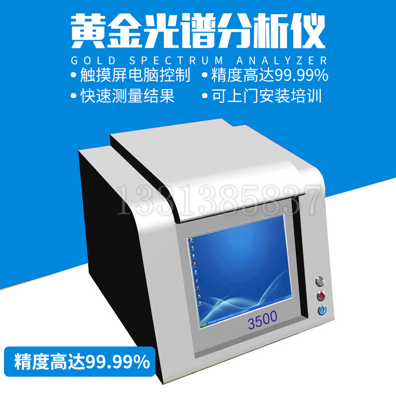 Gold spectrometer handheld silver copper gold content analysis instrument Palladium precious metal true and false spectrum detector