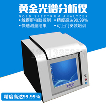 Gold spectrometer Handheld silver copper gold content analyzer Combined palladium gold precious metal true and false spectral detector