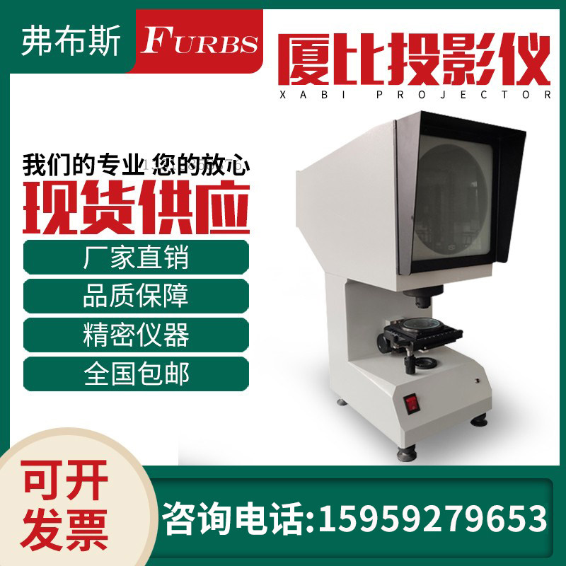 冲击试样缺口投影仪  夏比U型V型缺口冲击试验投影检测机光学仪器