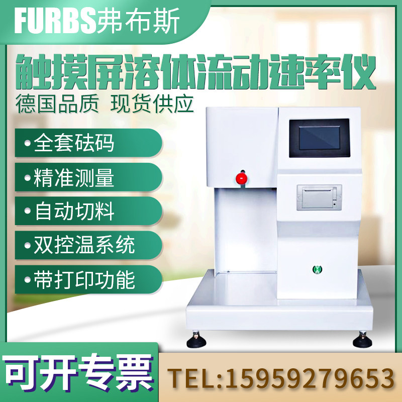 Melt Indemometer Plastic Grain Melt Finger Melt Flow Rate Detector PEPP Resin Lytic Finger Tester-Taobao