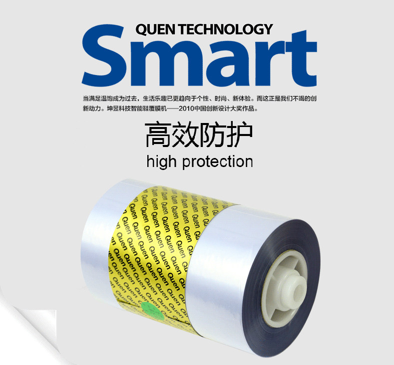 Intelligent shoe cover machine Shoe laminating machine PVC special heat shrinkable film 2 rolls 28um-1100 two rolls